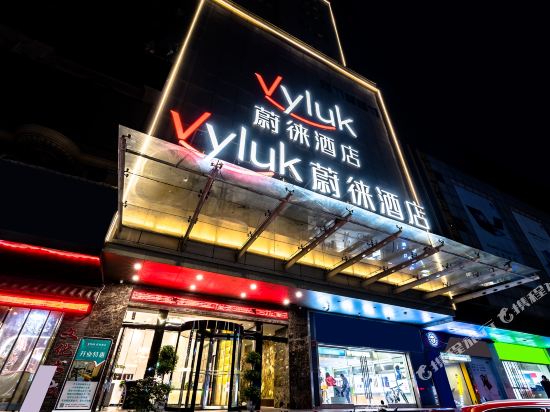 Vyluk Hotel - last minute hotel in Jingzhou