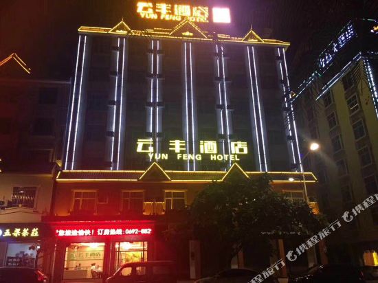 Yun Feng Hotel in Baoshan, People's Republic of China