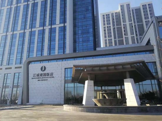 Jiangcheng Jianguo Hotel Meihekou in Meihekou, People's Republic of China