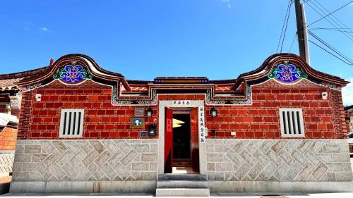 木馬丑盒子古厝民宿 Troy Droll Bin in Jincheng, Republic of China Taiwan