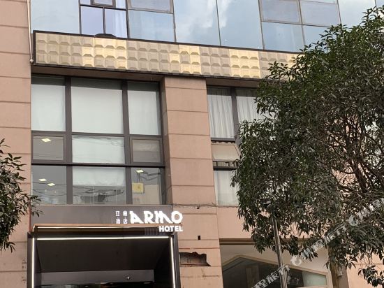 Armo Hotel - carbon neutral hotel in Chengdu