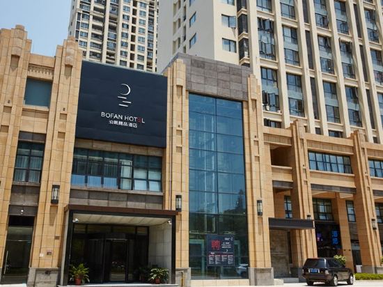 Bofan Boutique Hotel in Ningde, People's Republic of China