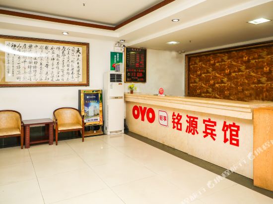 Mingyuan Hotel - last minute hotel in Maoming