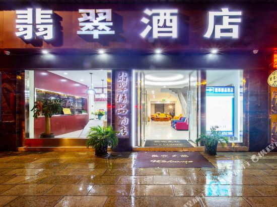 Yiliang Jade Boutique Theme Hotel in Kuangyuan, People's Republic of China