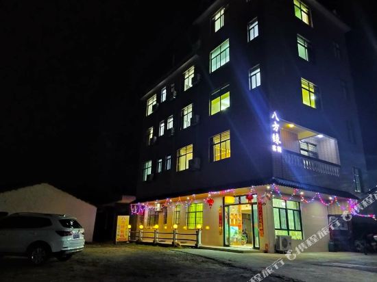 Bafangyuan Inn Danxia Mountain Renhua in Renhua, People's Republic of China