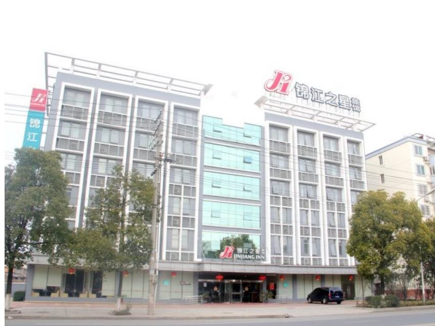 Jinjiang Inn Jian Jifu Road — hotel in Ji'an
