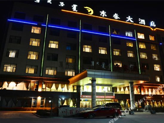 Dong Tai Hotel in Ordos, People's Republic of China