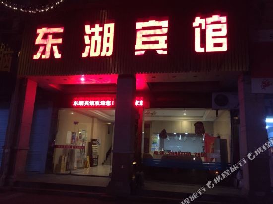 Donghu Hotel - last minute hotel in Hangzhou