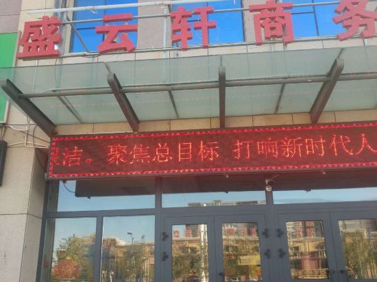 Shengyunxuan Hotel in Karamay, People's Republic of China