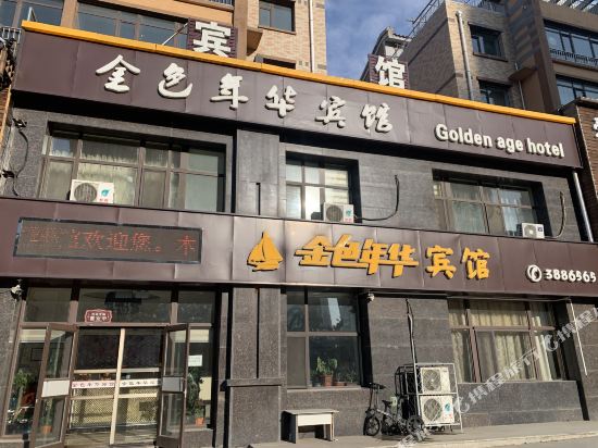 Golden Age Hotel - last minute hotel in Fuxin
