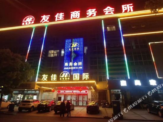 Youjia Business Club in Jiangyin, People's Republic of China