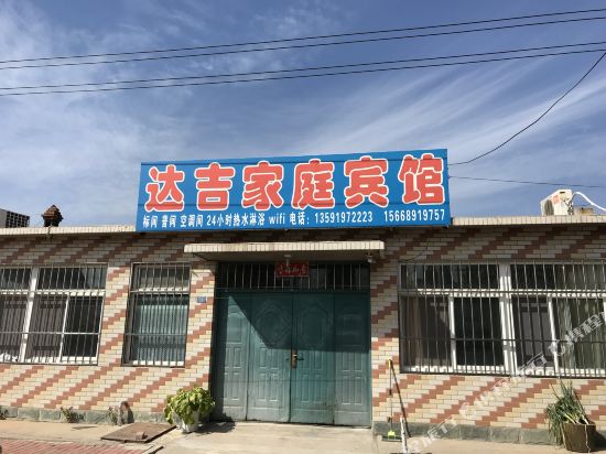 Huludao Daji Family Hotel in Xingcheng, People's Republic of China