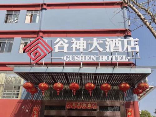 Kunming Gushen Hotel - last minute hotel in Kunming