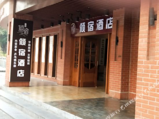 Art Selection Qingsu Hotel - last minute hotel in Chongqing