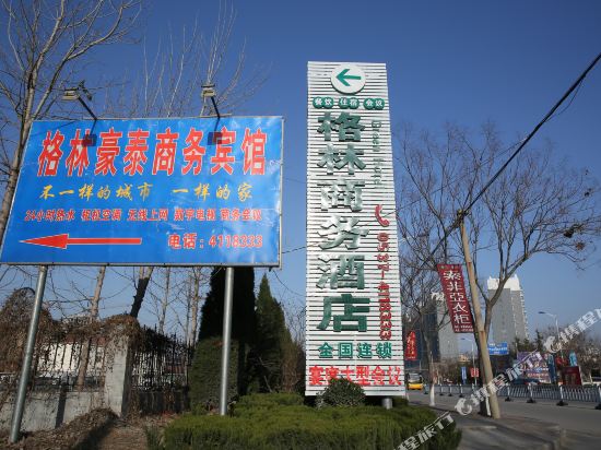 Jining Sishui Green Tree Business Hotel — hotel in Sishui