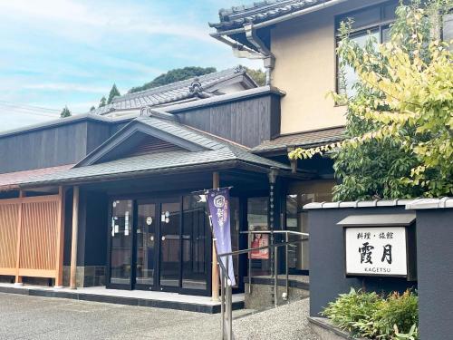 Cooking Inn Kagetsu Vacation Stay 88535 — Maizuru