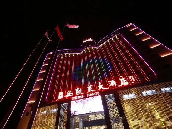 Junan Gloria Plaza Hotel in Chengde, People's Republic of China