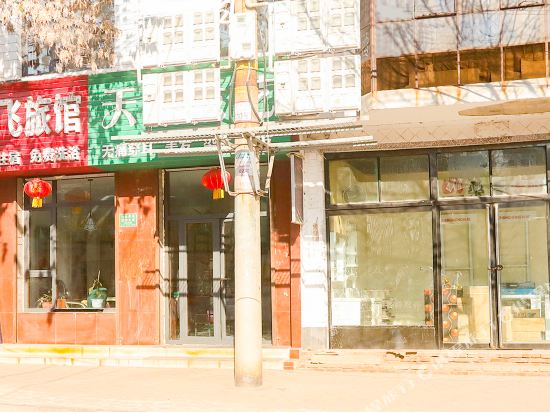 Zezhou xuefei hotel in Jincheng, People's Republic of China