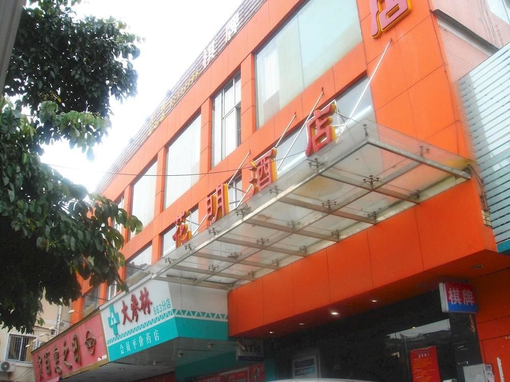 Huaming Hotel - last minute hotel in Guangzhou