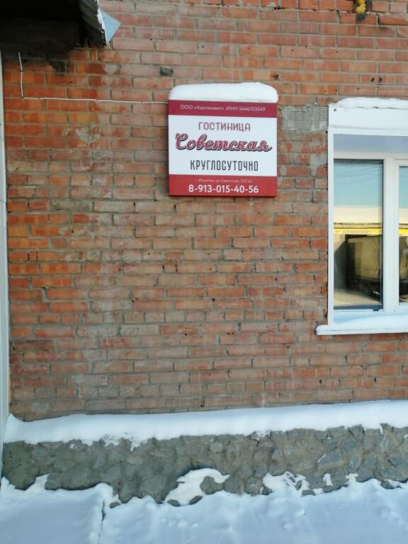 Sovetskay in Iskitim, Russia