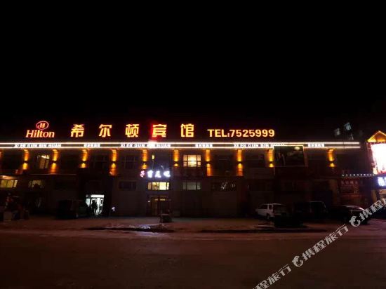Healton Hotel — hotel in Nenjiang