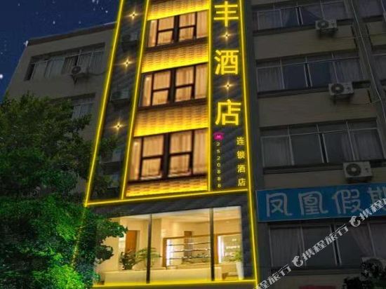 Jin Feng Hotel in Wuzhou, People's Republic of China