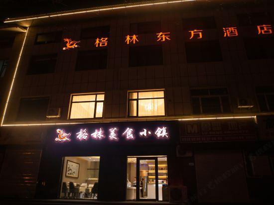 GreenTree Eastern Hotel Binzhou Zhonghai International Convention and Exhibition Center in Binzhou, People's Republic of China