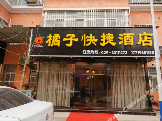 Xi'an Orange Express Hotel - last minute hotel in Xi'an