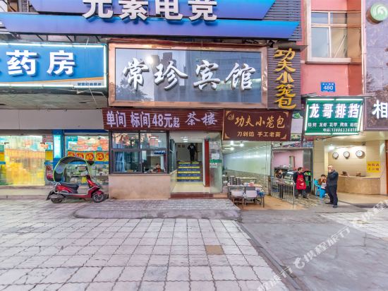 Dazhou Changzhen Hotel — hotel near Dazhou Jinya Airport