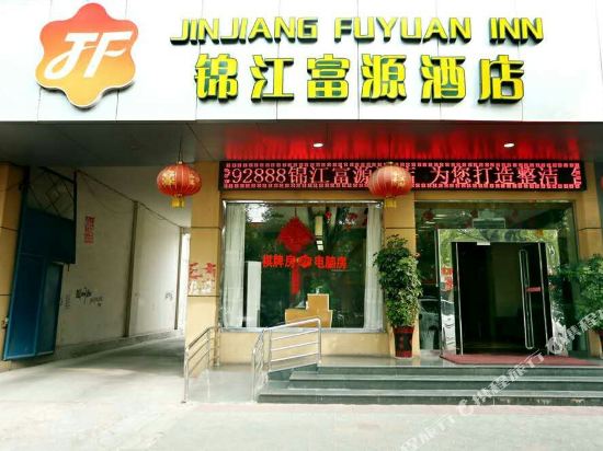 Jinjiang Fuyuan Inn in Kouqian, People's Republic of China