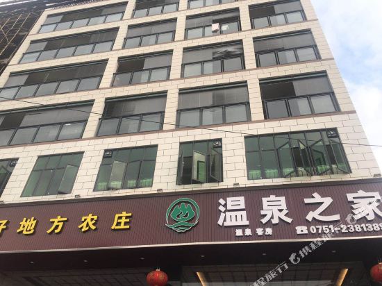 Haodifang Nongjia Hot Spring Hotel in Jiading, People's Republic of China