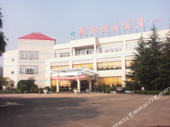 Chaoyang Lake Hotel in Puyang, People's Republic of China