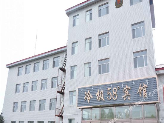 Lengji 58 Degree Hotel in Genhe, People's Republic of China