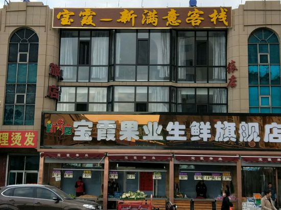 Baoxia New Satisfaction Inn - last minute hotel in Dalian