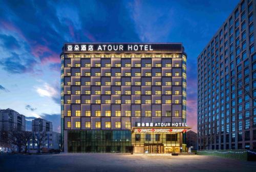 Atour Hotel Shenyang Changbai Island — 4-Star Luxury Hotel in Shenyang, People's Republic of China