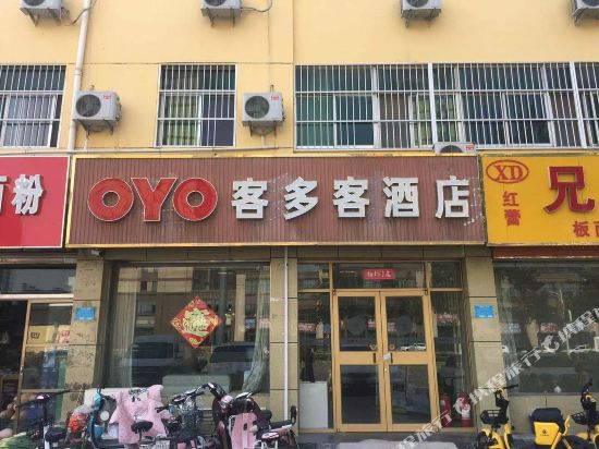 Multi Guest Business Hotel — hotel in Juancheng