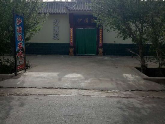 Shamolang - last minute hotel in Unknown City