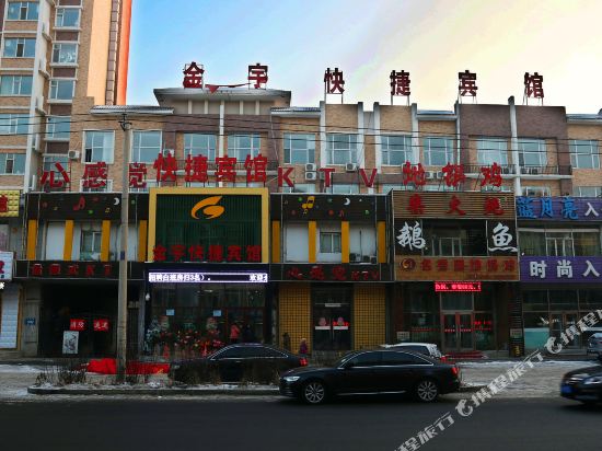 Jinyu Express Hotel - last minute hotel in Changchun