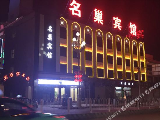 Linxia Mingchao Hotel in Linxia Chengguanzhen, People's Republic of China