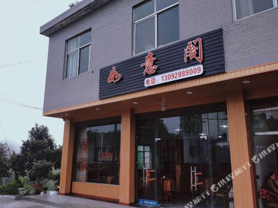 Yibin Xingwen Ruyige Inn in Zhongcheng, People's Republic of China