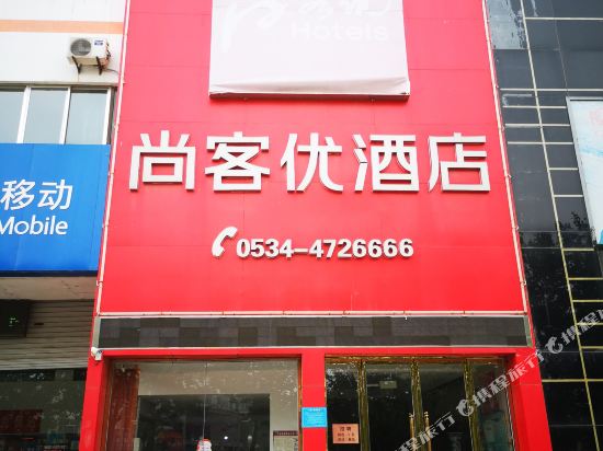 Thank You Inn Linyi Kaiyuan Main Street — hotel in Linyi