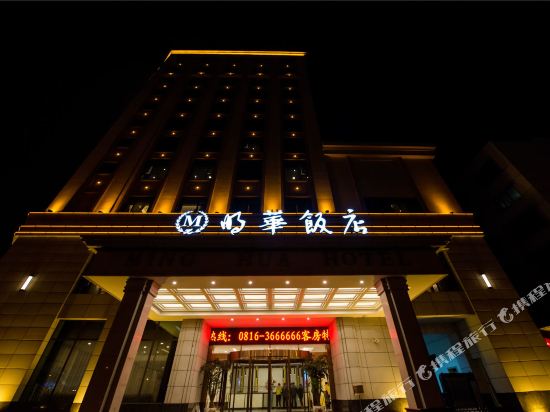 Minghua Hotel - last minute hotel in Jiangyou
