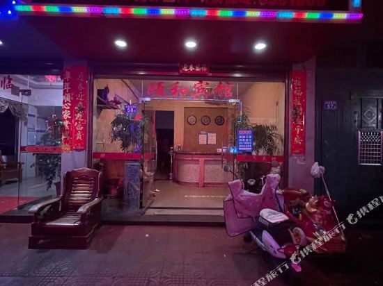 Fu’an Yihe Hotel in Fu'an, People's Republic of China