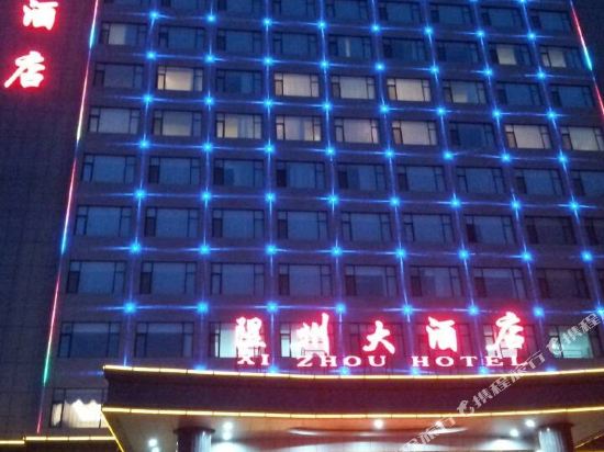 Xi Zhou Hotel in Linfen, People's Republic of China