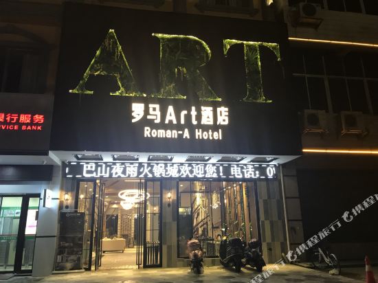 Rome Art Hotel in Guigang, People's Republic of China