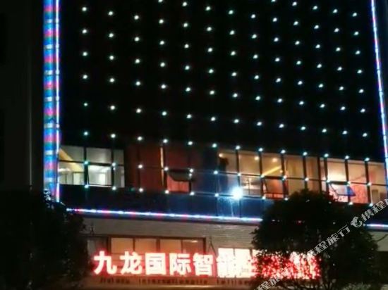 Xiushui Jiulong International Intelligent Theme Hotel — hotel in Xiushui