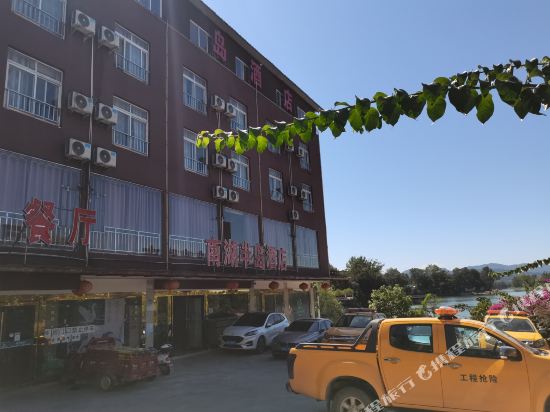 Nanhu Bandao Hotel — hotel in Jiancheng