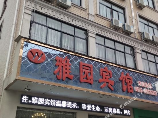 Dongyang Yayuan Hotel - last minute hotel in Dongyang