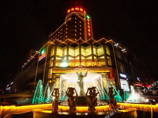 Vienna Hotels Zao Zhuang QingTAN Road in Zaozhuang, People's Republic of China