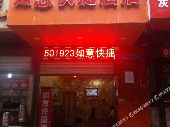 Ruyi Express HoteI - last minute hotel in Chongqing